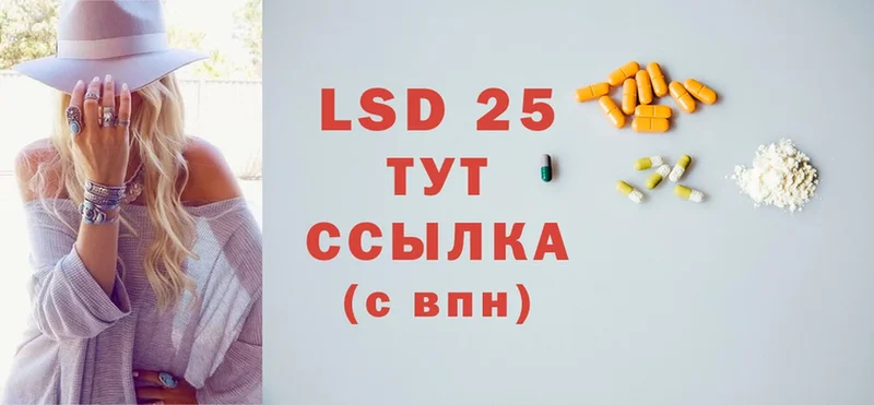 LSD-25 экстази кислота  Казань 